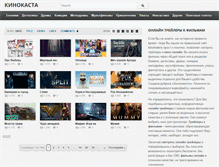 Tablet Screenshot of kinokasta.net